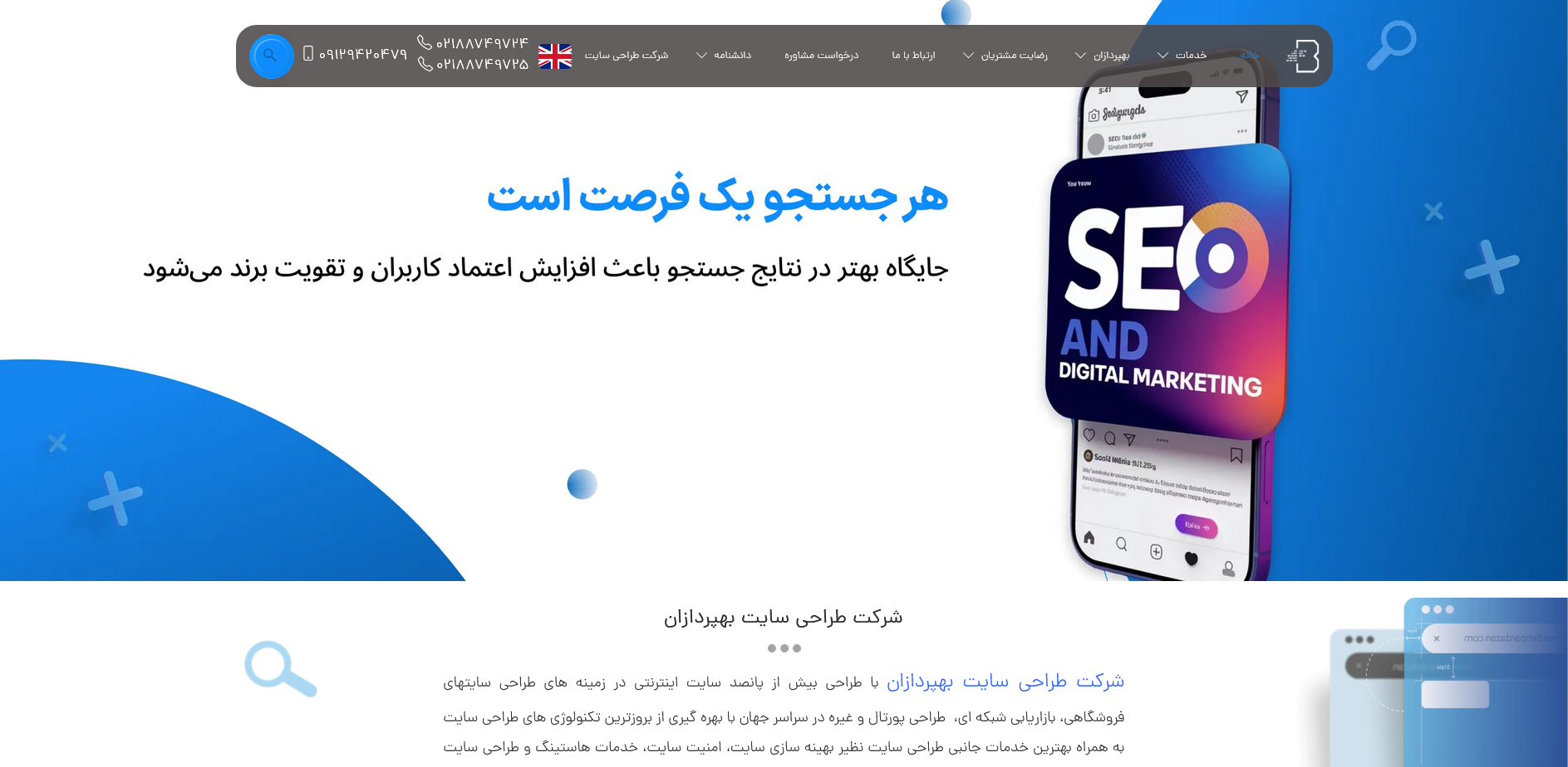 بهپردازان