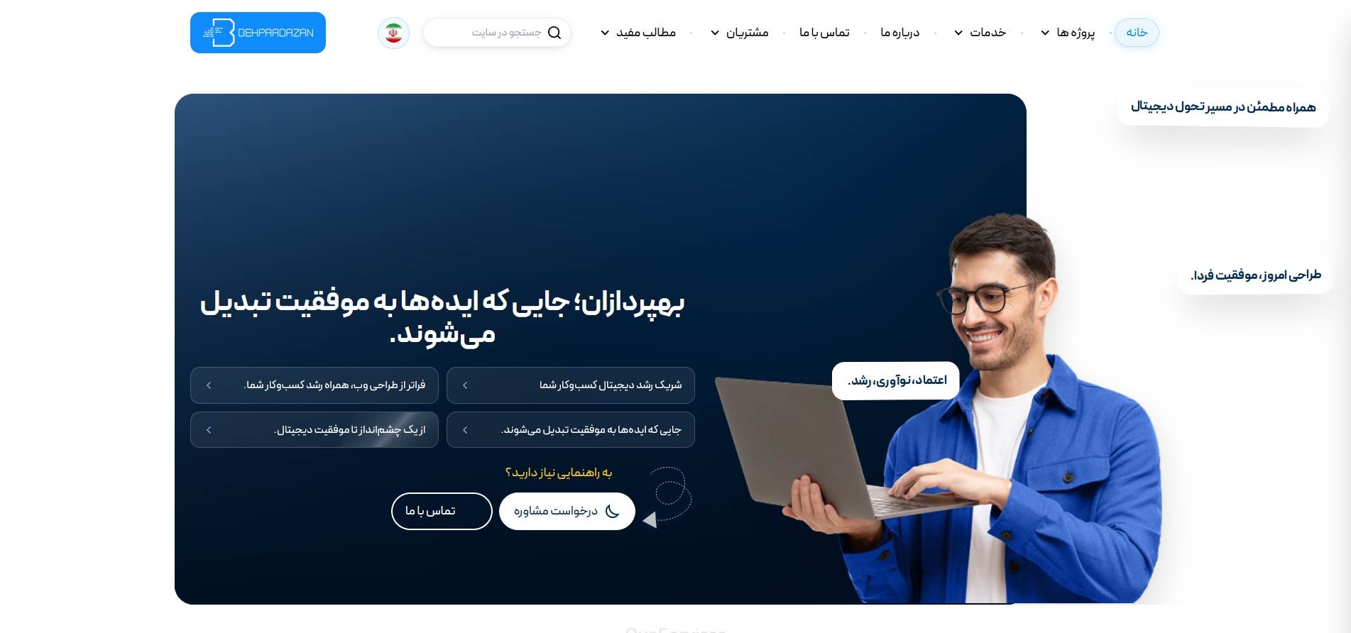 وب سایت بهپردازان