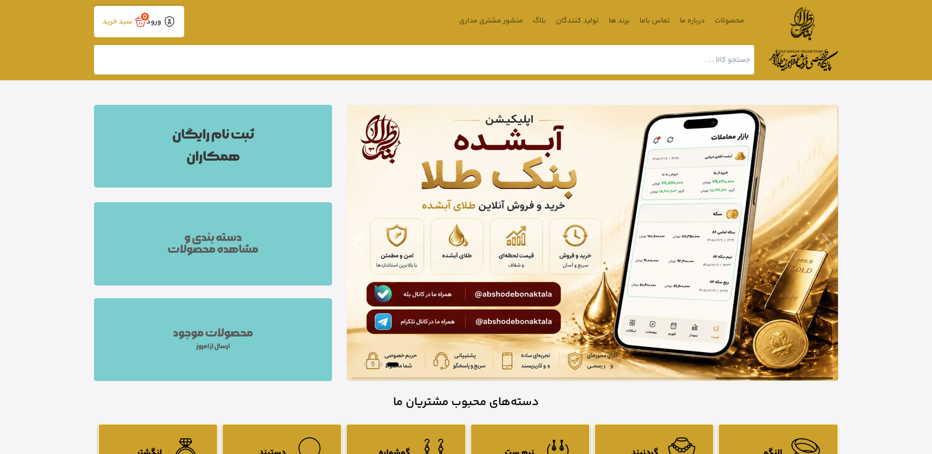 بنک طلا